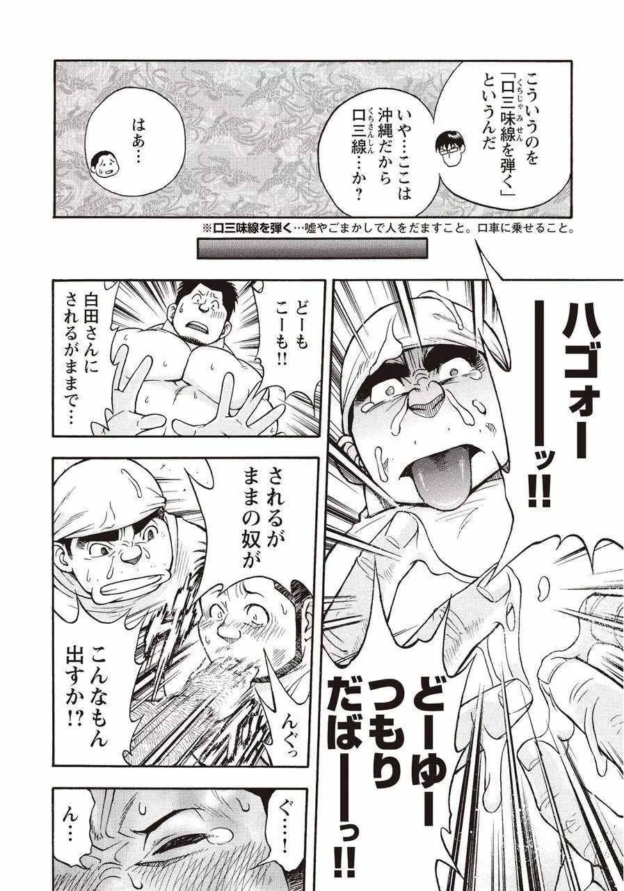 太陽が呼んでいる2 Page.22