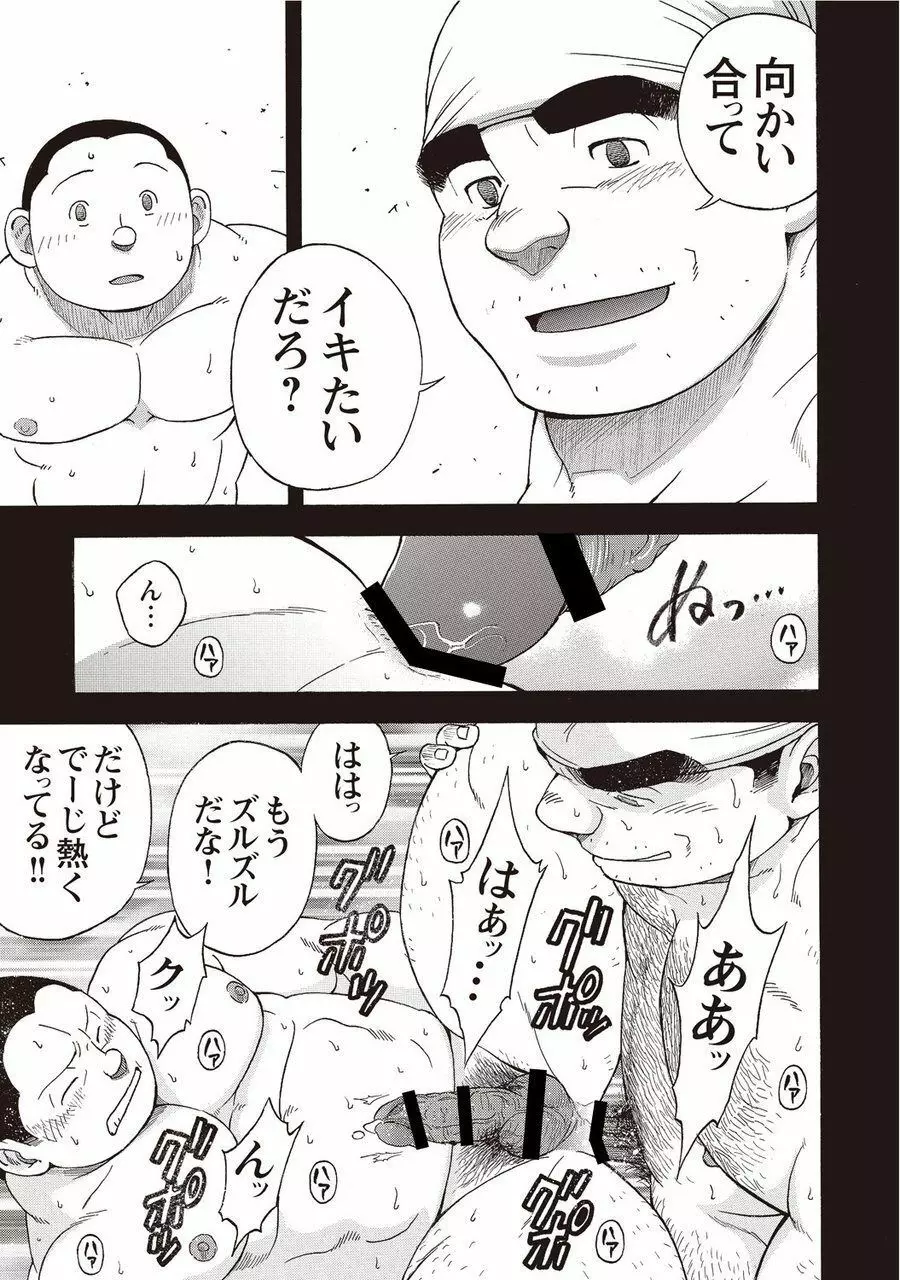 太陽が呼んでいる2 Page.234