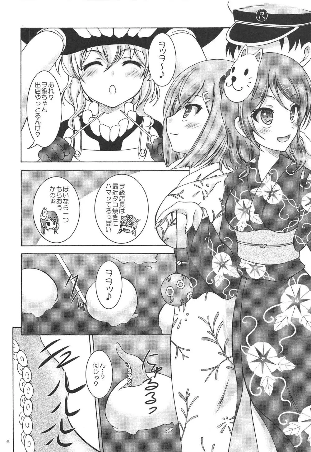 浦風と浜風と夜のお祭り Page.5