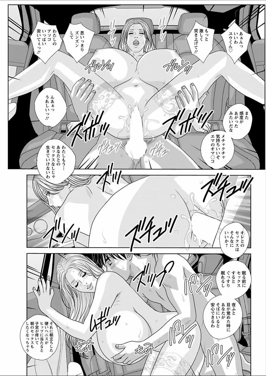 W乳れ～しょん 第11~24話 Page.183