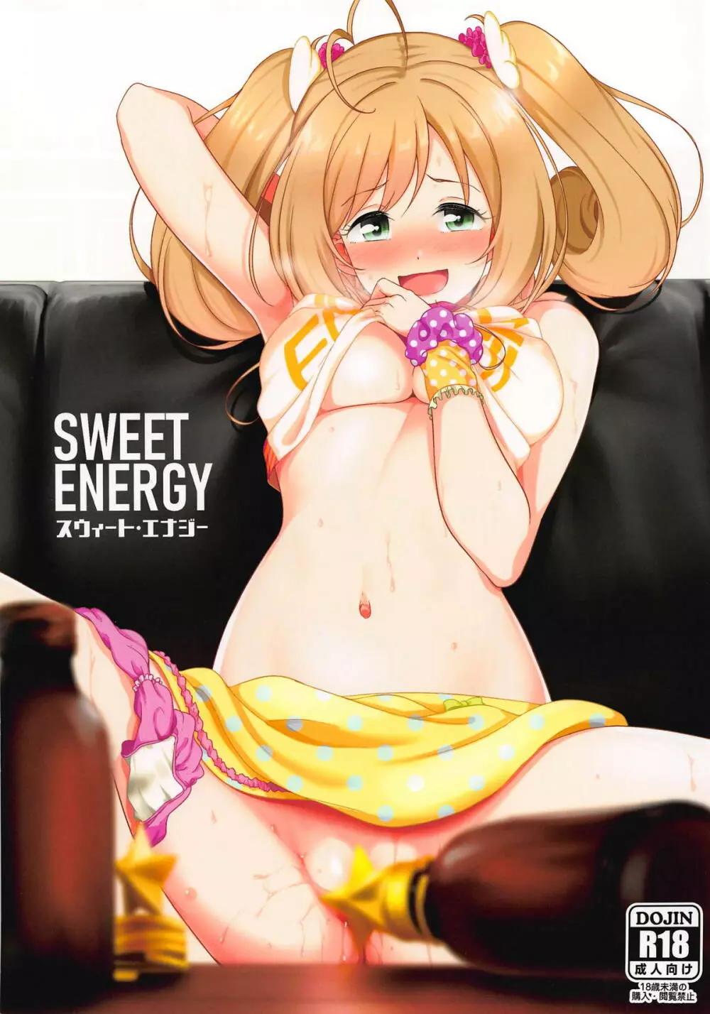 SWEET ENERGY Page.1
