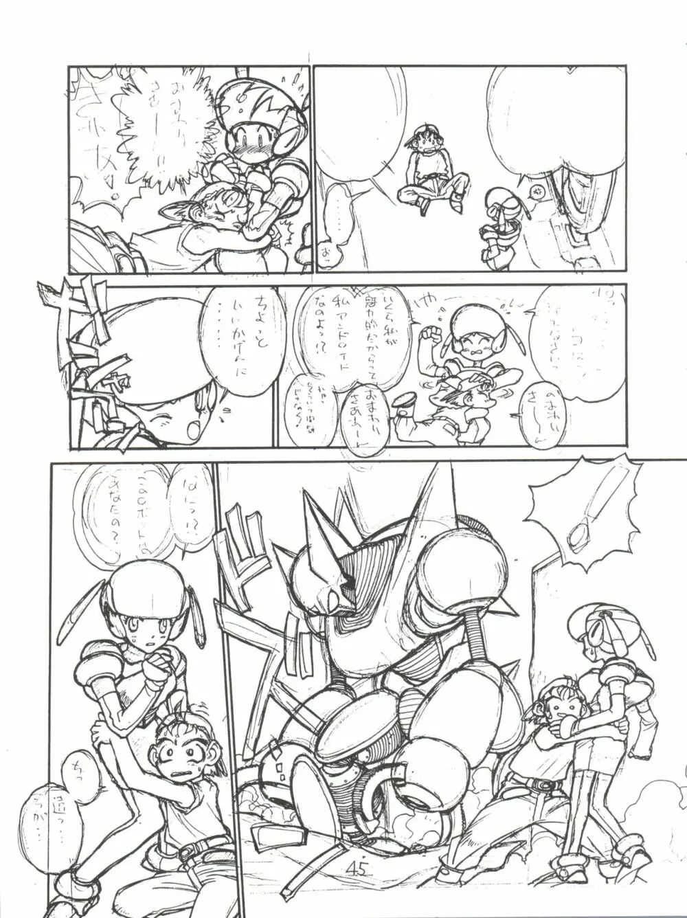 とろろいも もりひろ Page.45