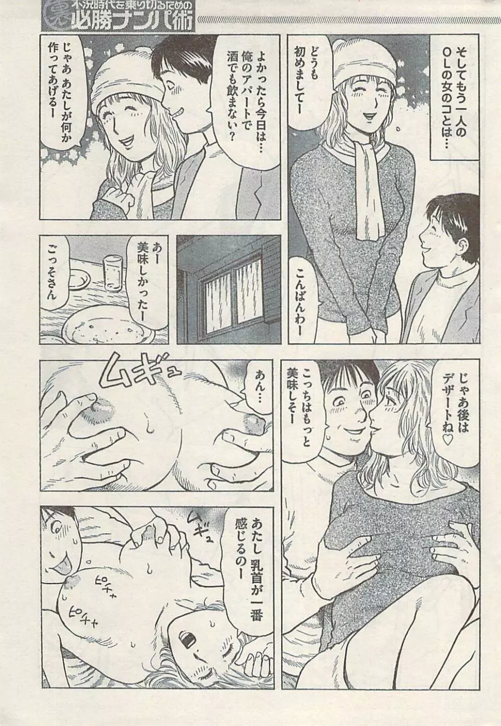 ナマイキッ！ 2009年7月号 Page.259