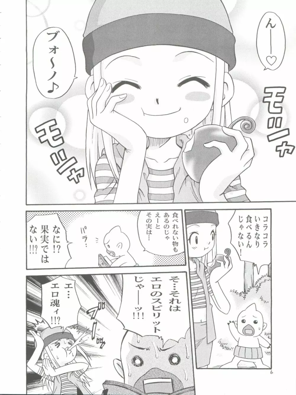 イズミン Page.6