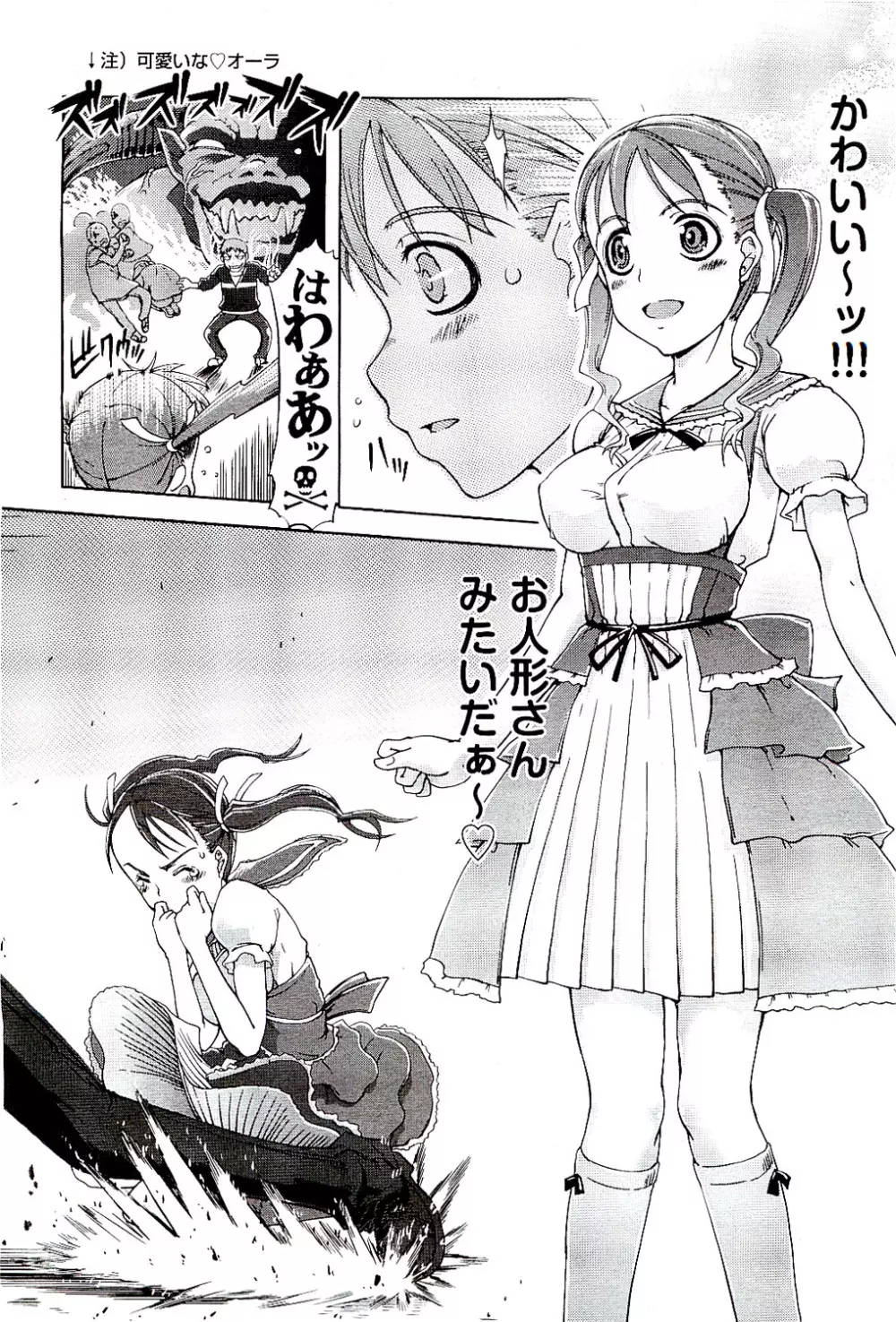 COMIC 阿吽 2009年8月号 VOL.158 Page.100