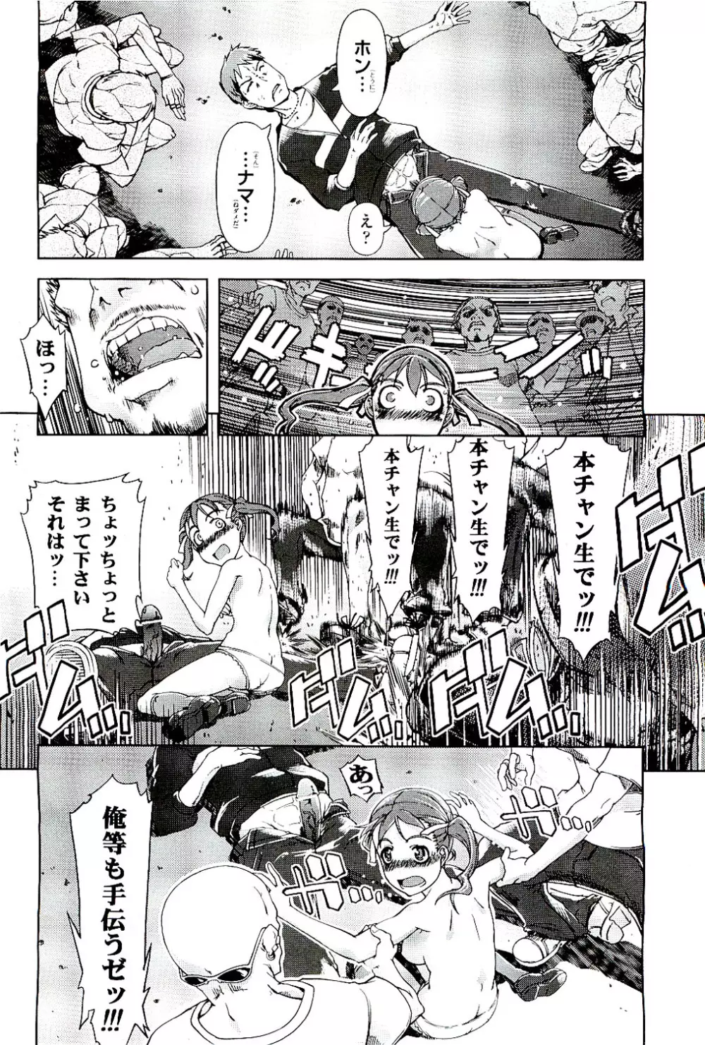 COMIC 阿吽 2009年8月号 VOL.158 Page.108