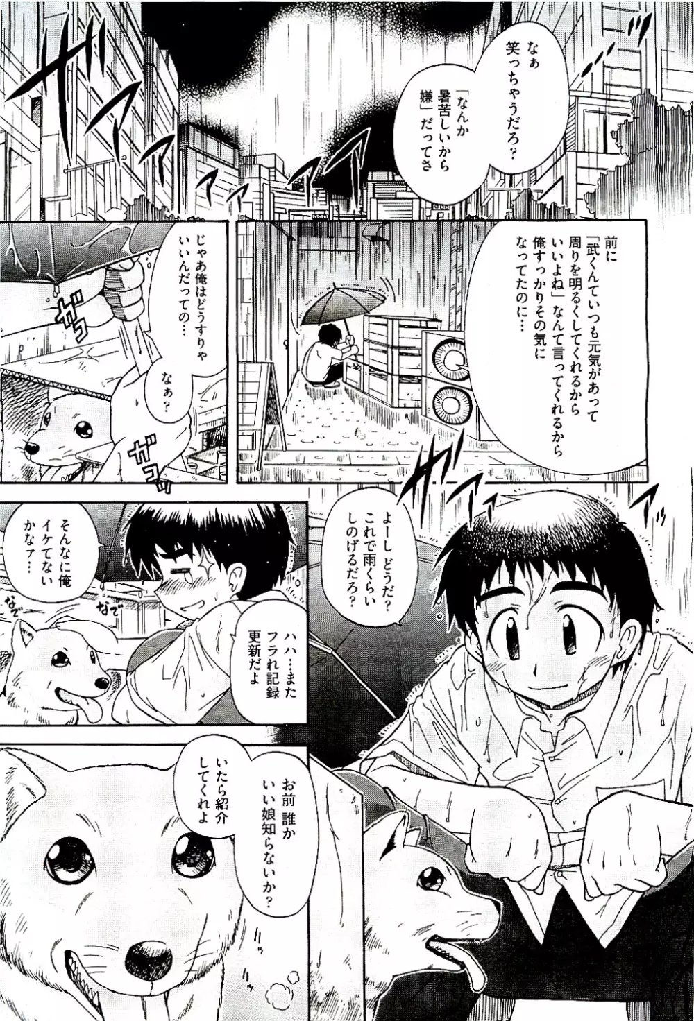 COMIC 阿吽 2009年8月号 VOL.158 Page.117