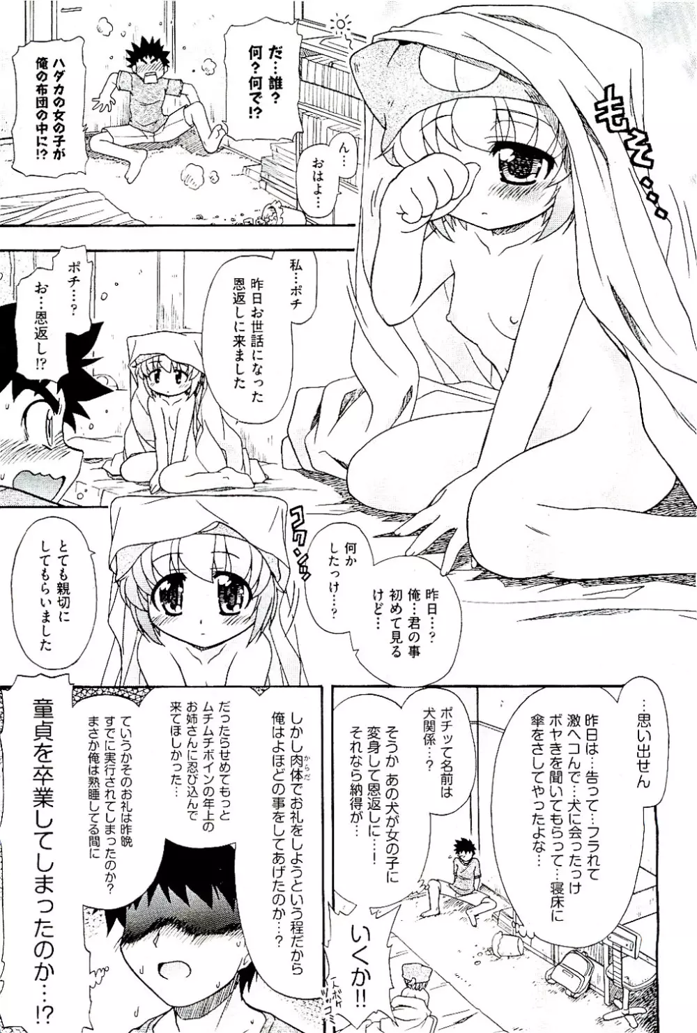 COMIC 阿吽 2009年8月号 VOL.158 Page.119
