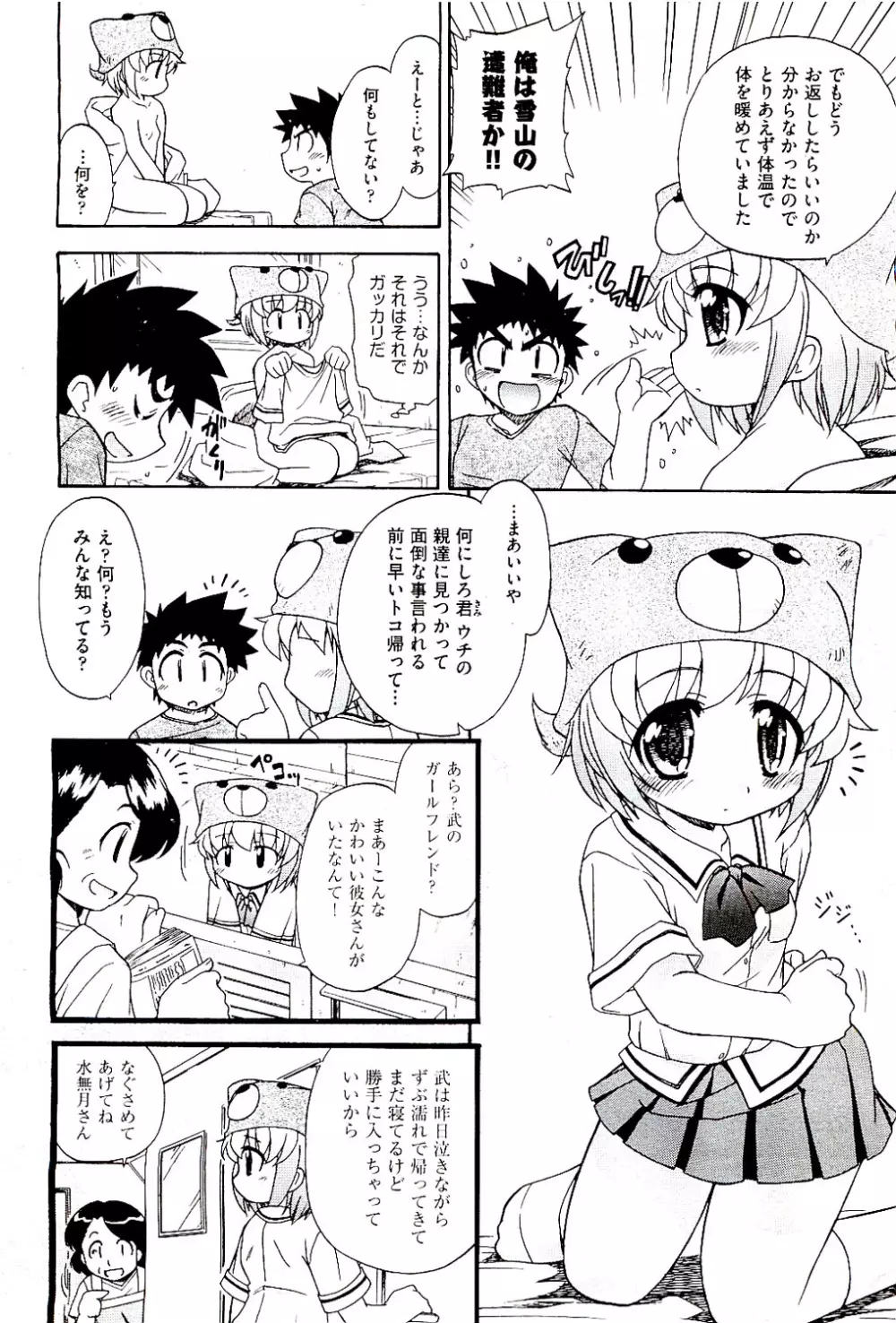 COMIC 阿吽 2009年8月号 VOL.158 Page.120