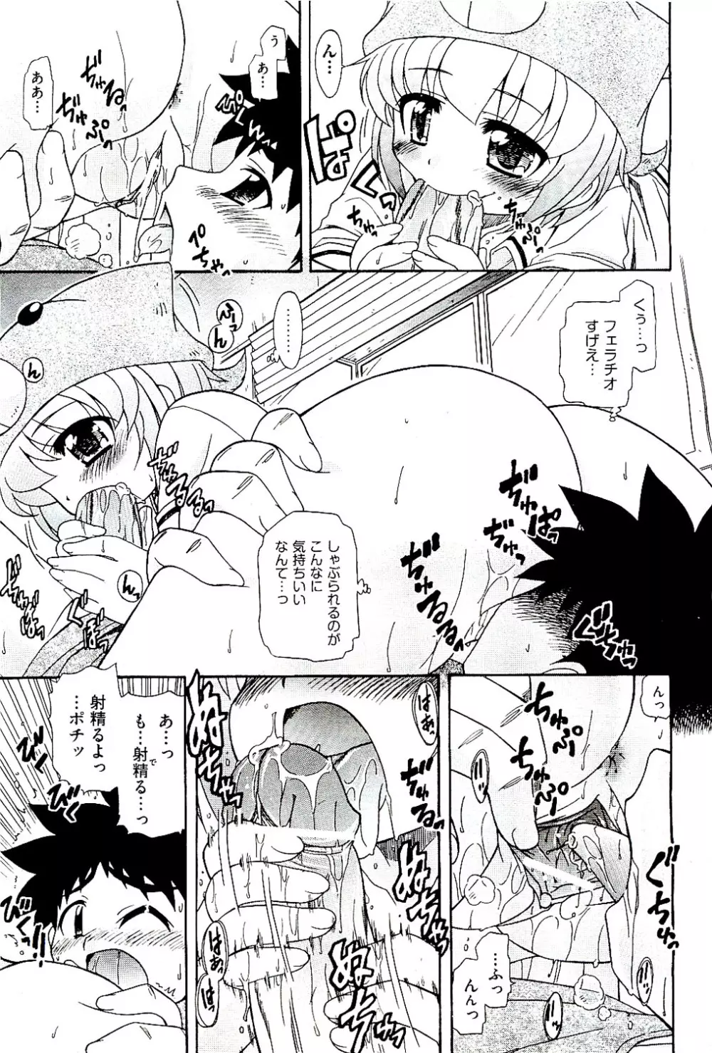 COMIC 阿吽 2009年8月号 VOL.158 Page.125