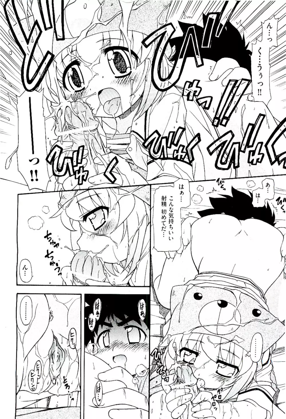COMIC 阿吽 2009年8月号 VOL.158 Page.126