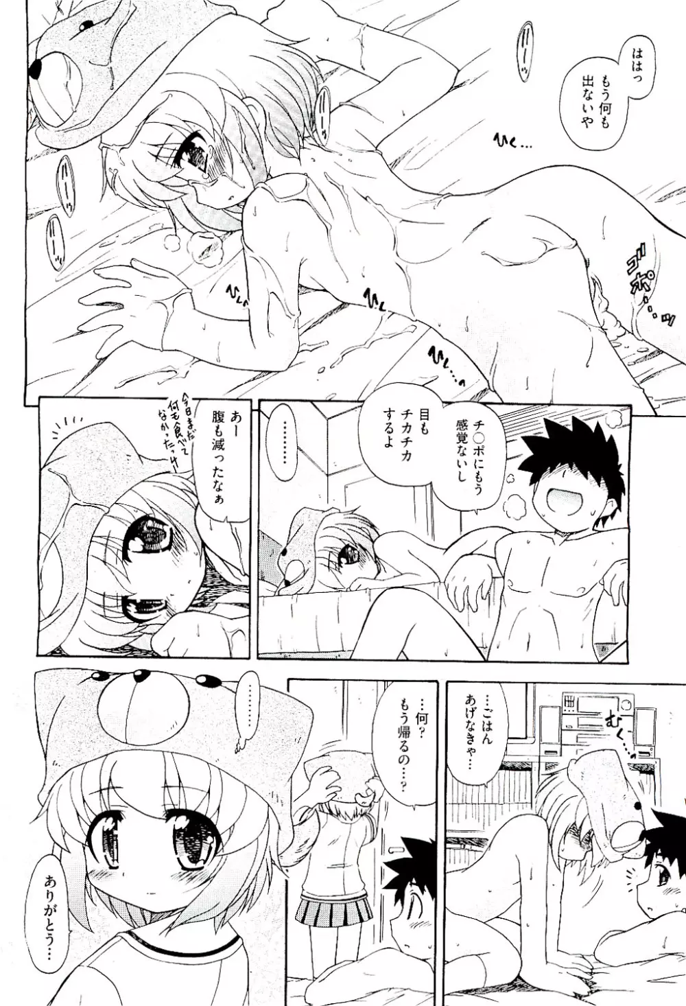 COMIC 阿吽 2009年8月号 VOL.158 Page.134