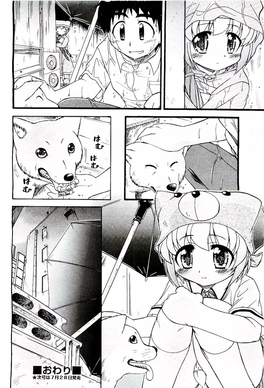 COMIC 阿吽 2009年8月号 VOL.158 Page.136