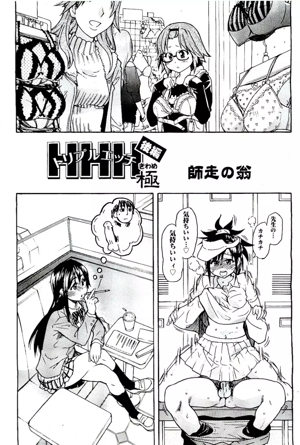 COMIC 阿吽 2009年8月号 VOL.158 Page.139