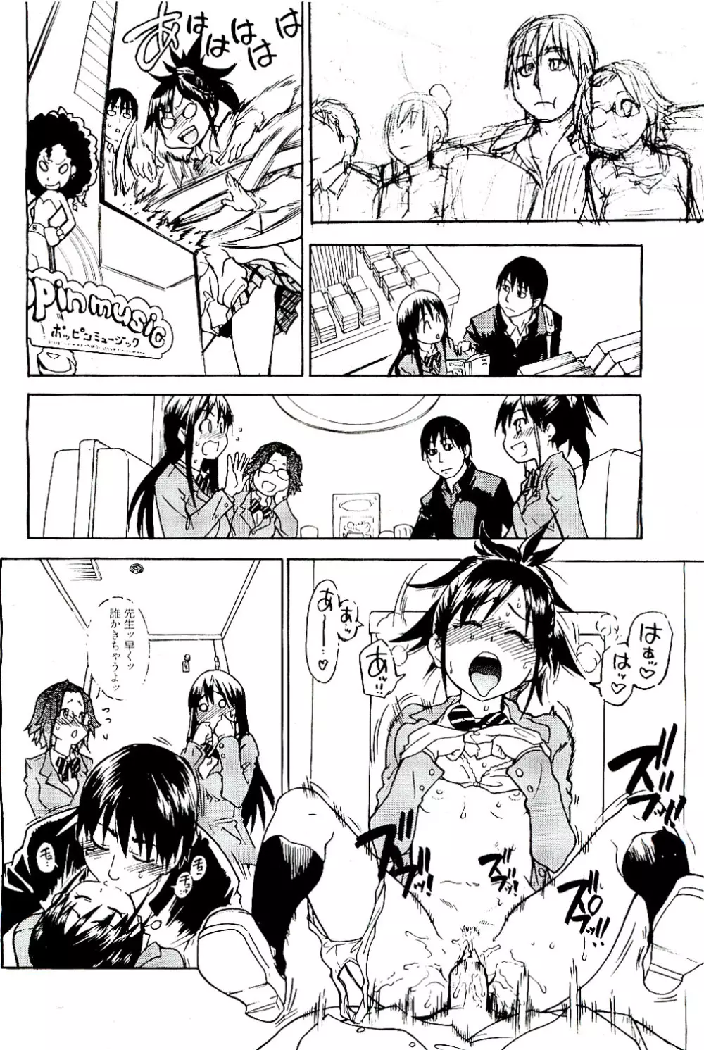 COMIC 阿吽 2009年8月号 VOL.158 Page.140