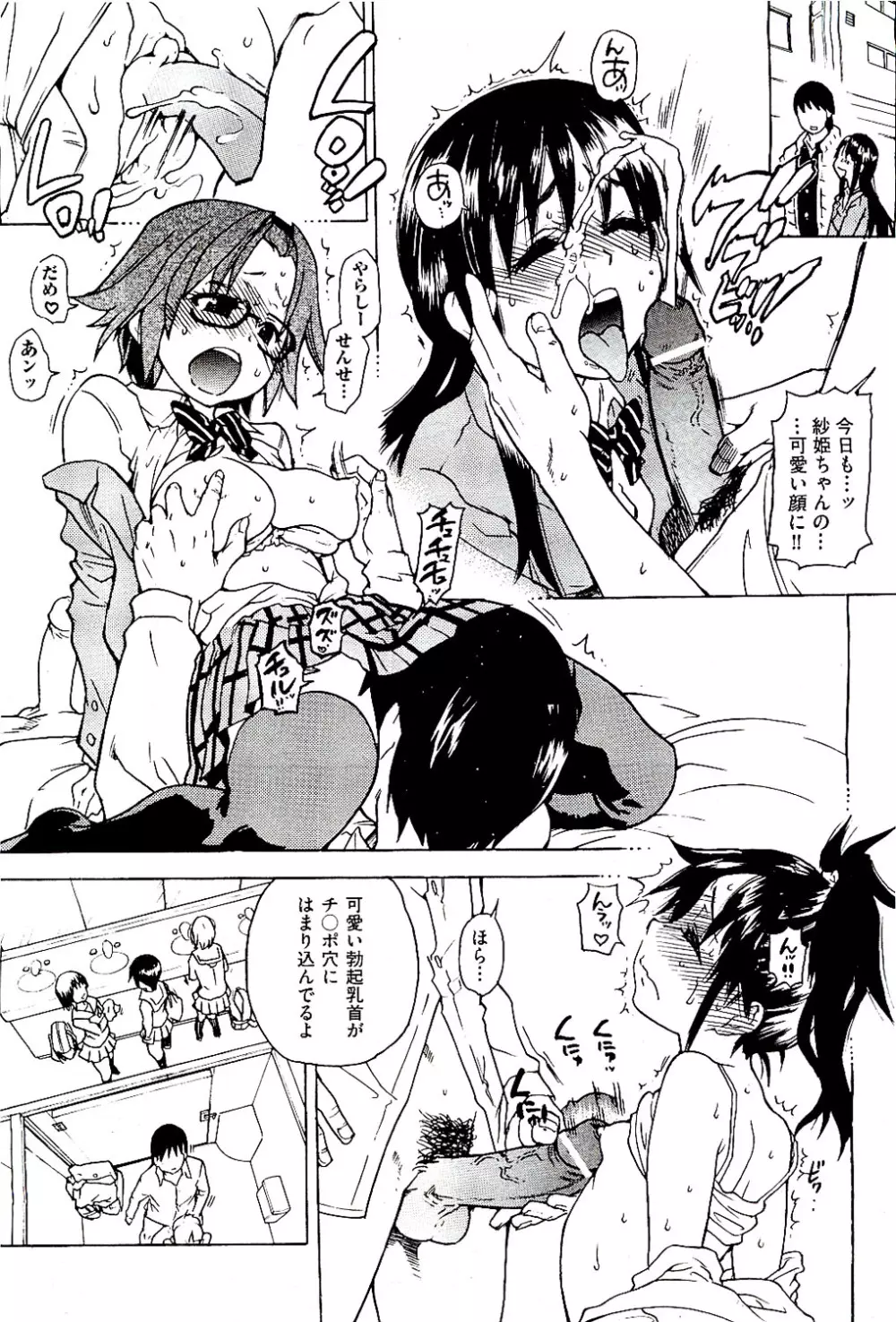 COMIC 阿吽 2009年8月号 VOL.158 Page.141