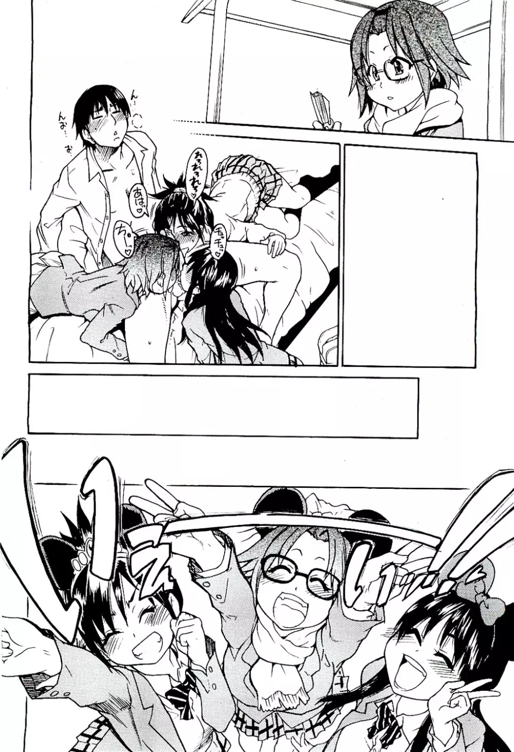 COMIC 阿吽 2009年8月号 VOL.158 Page.142