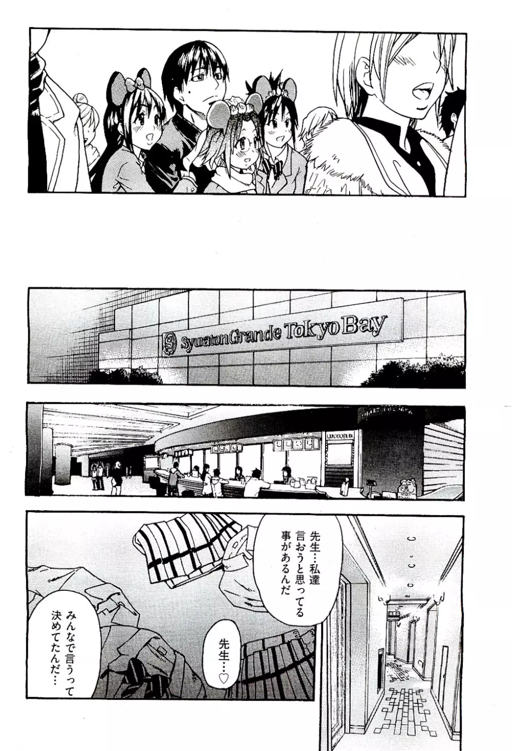 COMIC 阿吽 2009年8月号 VOL.158 Page.144