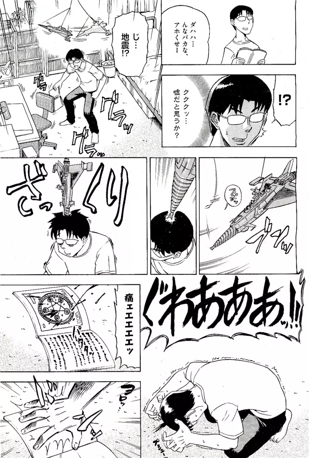 COMIC 阿吽 2009年8月号 VOL.158 Page.15