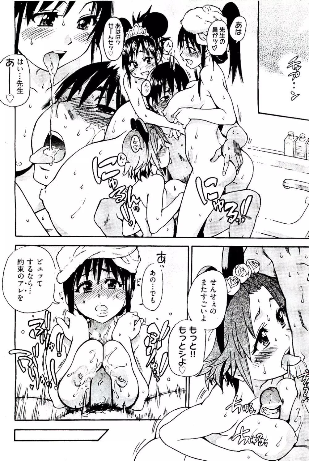 COMIC 阿吽 2009年8月号 VOL.158 Page.156