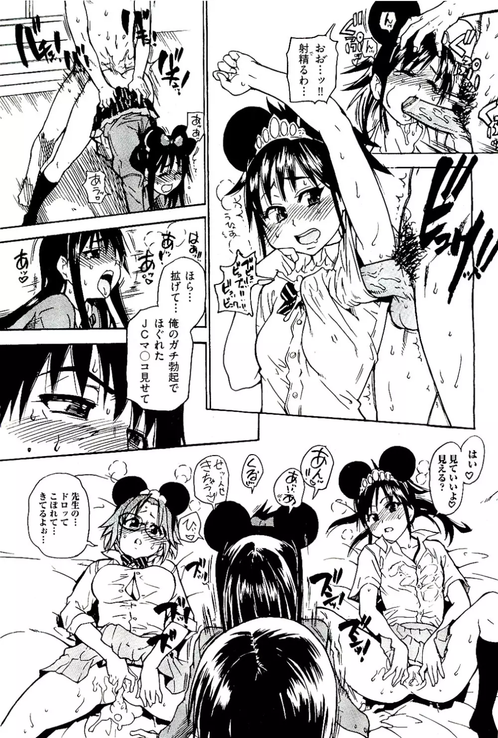 COMIC 阿吽 2009年8月号 VOL.158 Page.159