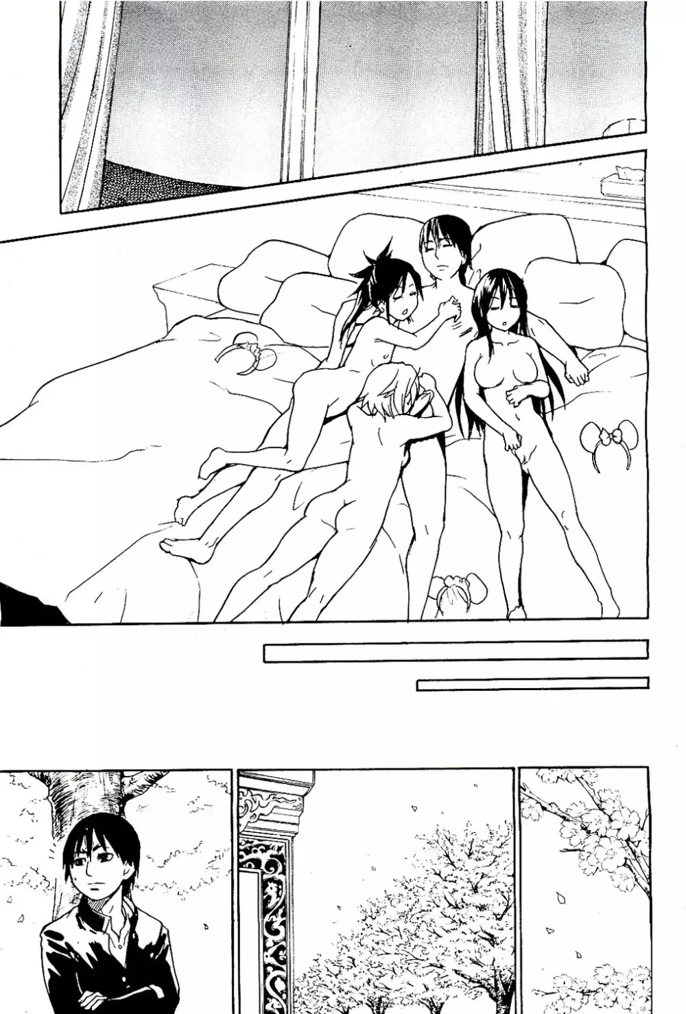 COMIC 阿吽 2009年8月号 VOL.158 Page.165