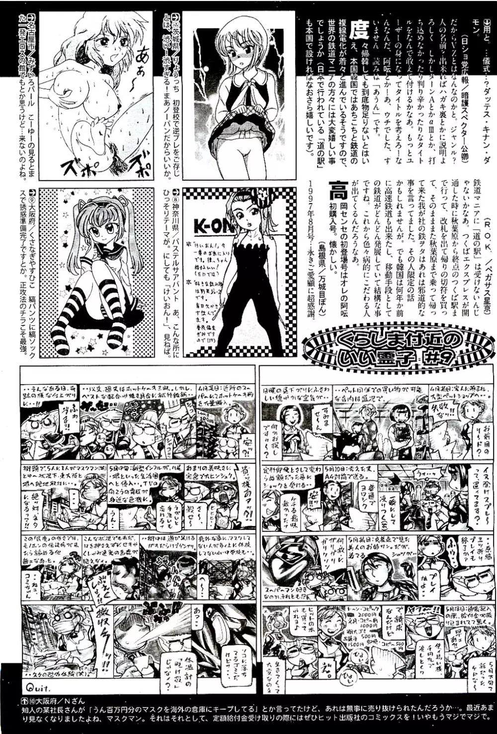COMIC 阿吽 2009年8月号 VOL.158 Page.169