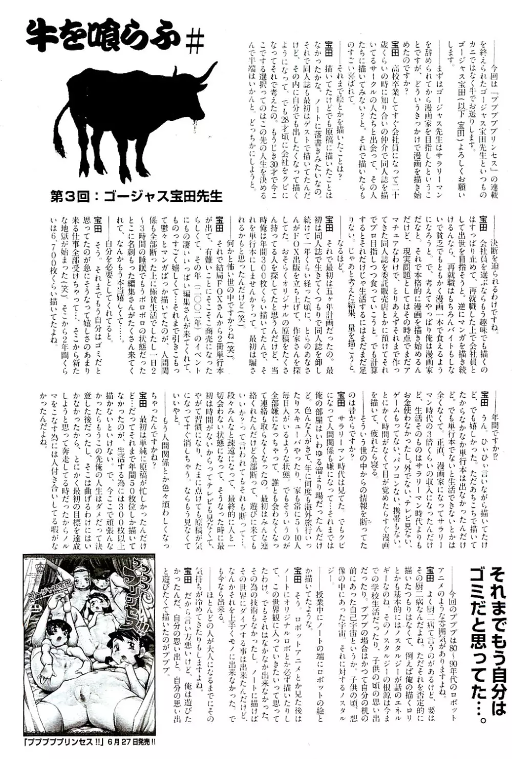 COMIC 阿吽 2009年8月号 VOL.158 Page.171