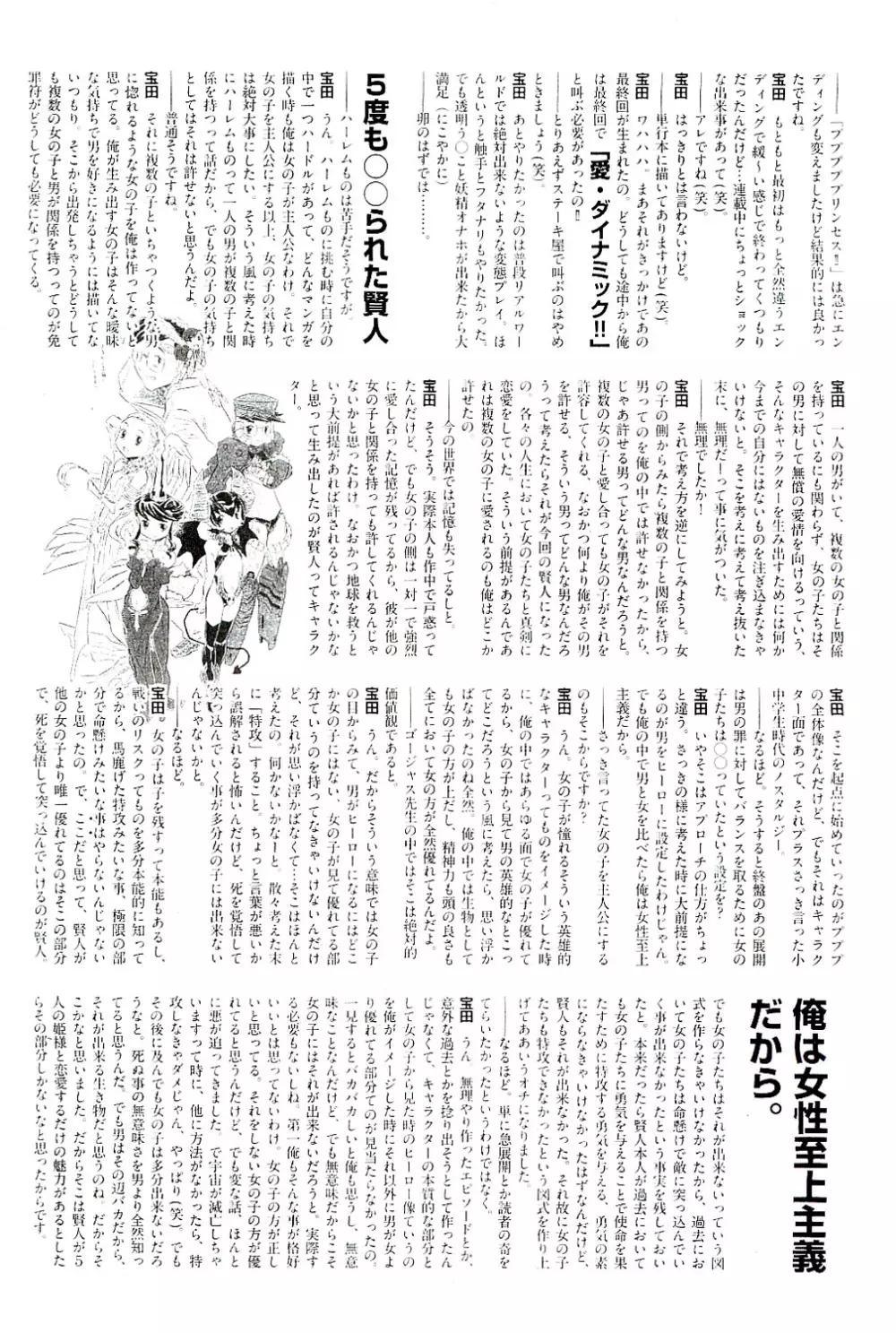 COMIC 阿吽 2009年8月号 VOL.158 Page.172