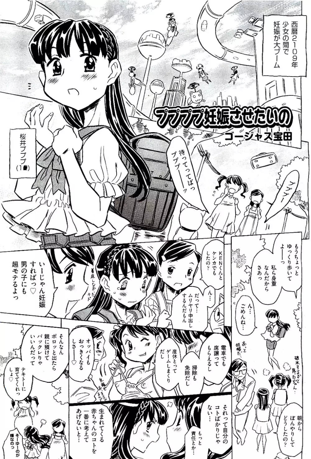 COMIC 阿吽 2009年8月号 VOL.158 Page.175