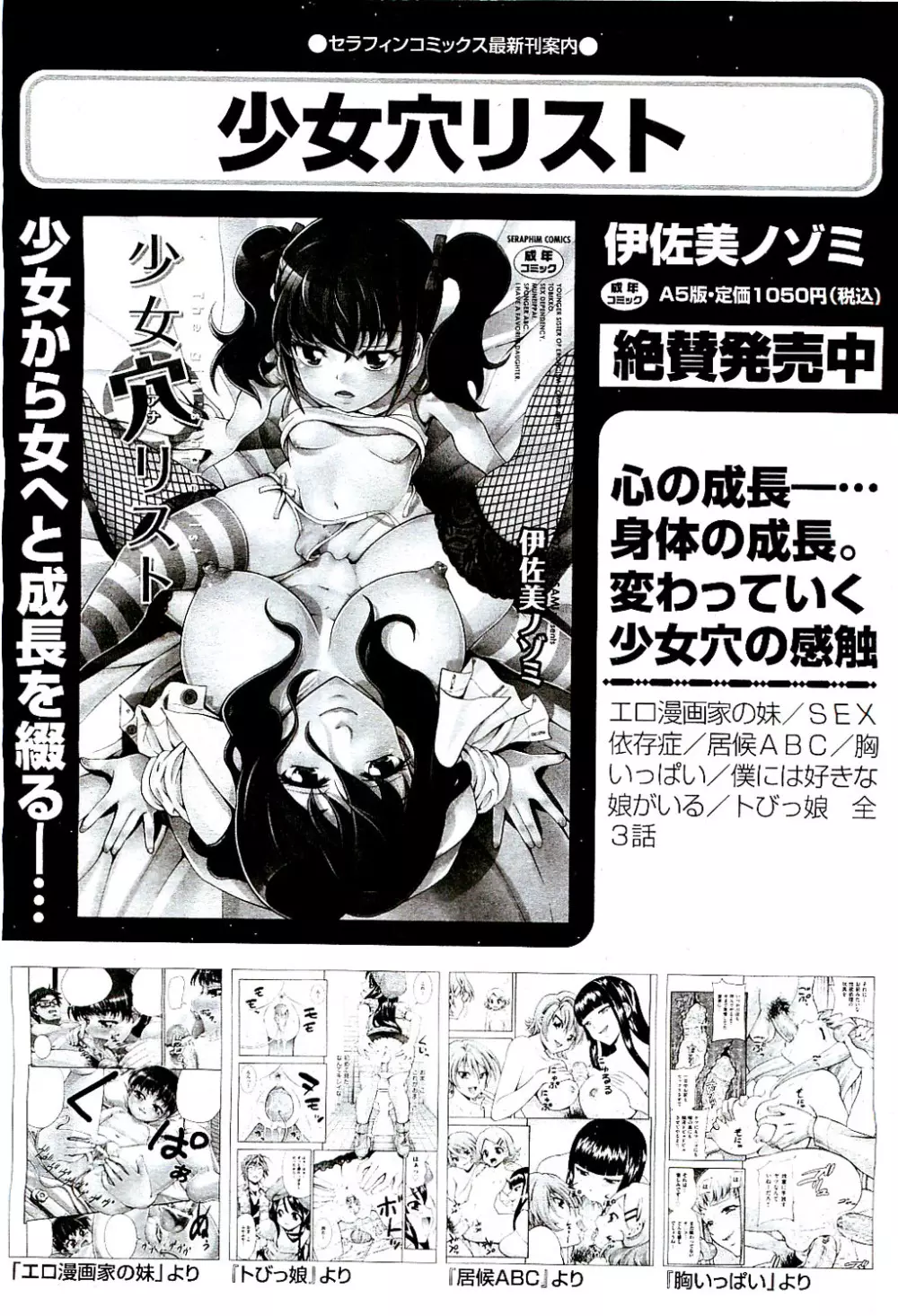 COMIC 阿吽 2009年8月号 VOL.158 Page.180