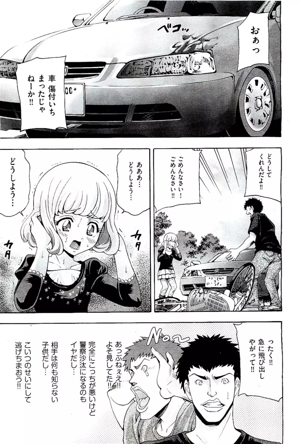 COMIC 阿吽 2009年8月号 VOL.158 Page.181
