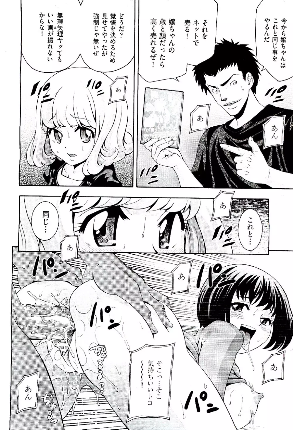 COMIC 阿吽 2009年8月号 VOL.158 Page.186