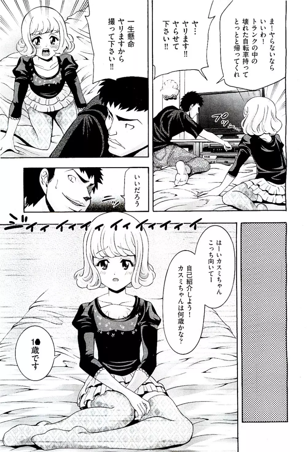 COMIC 阿吽 2009年8月号 VOL.158 Page.187