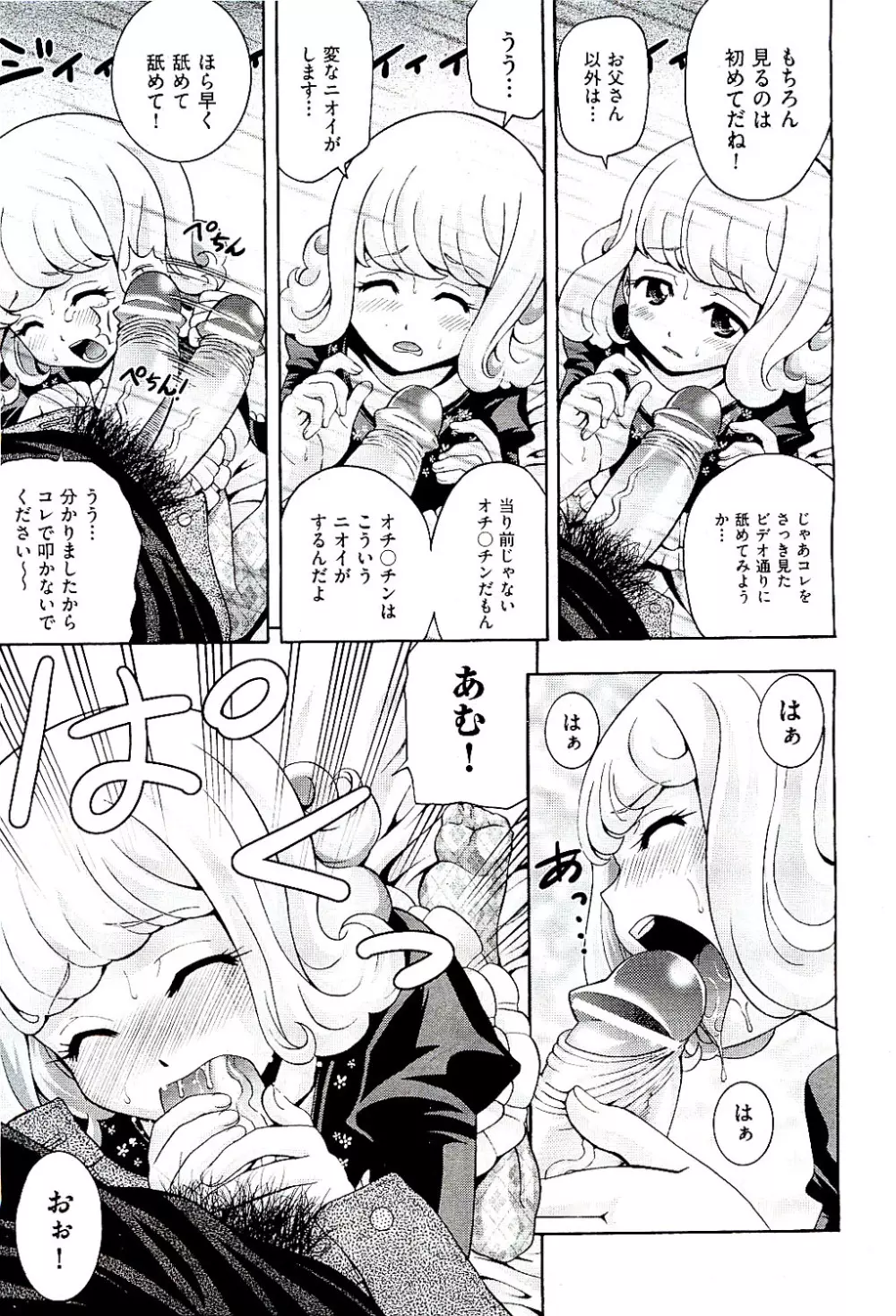 COMIC 阿吽 2009年8月号 VOL.158 Page.189