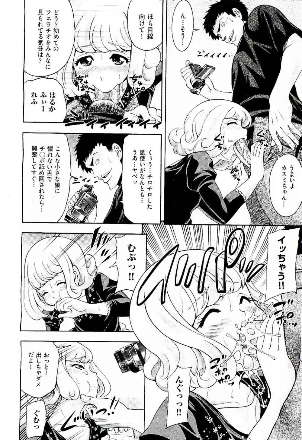 COMIC 阿吽 2009年8月号 VOL.158 Page.190