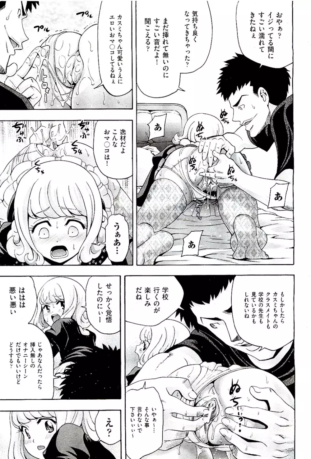COMIC 阿吽 2009年8月号 VOL.158 Page.193