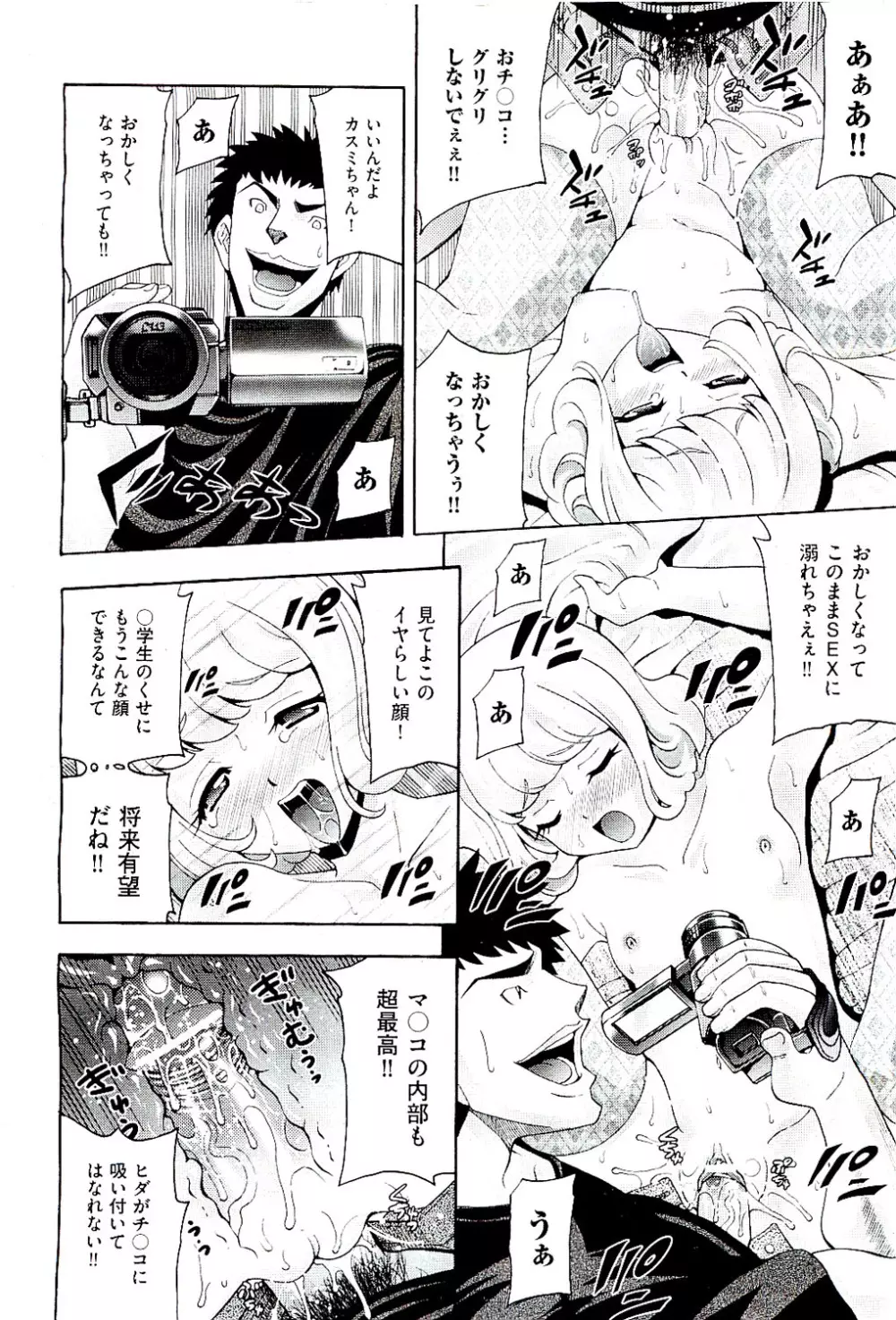 COMIC 阿吽 2009年8月号 VOL.158 Page.198