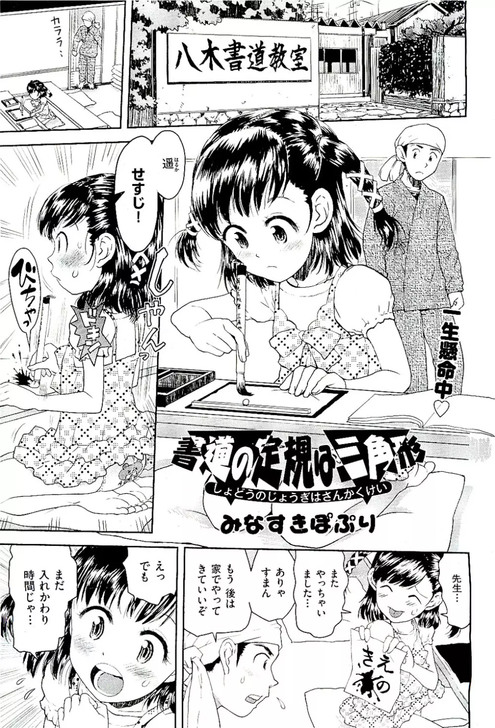 COMIC 阿吽 2009年8月号 VOL.158 Page.205
