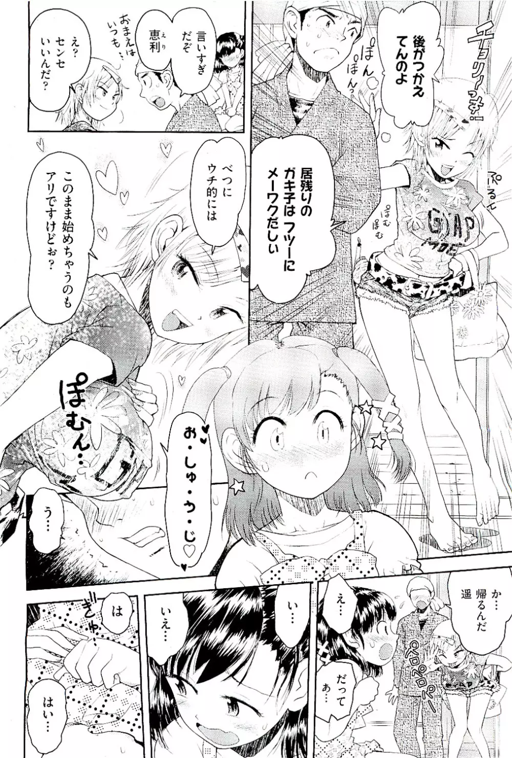 COMIC 阿吽 2009年8月号 VOL.158 Page.206