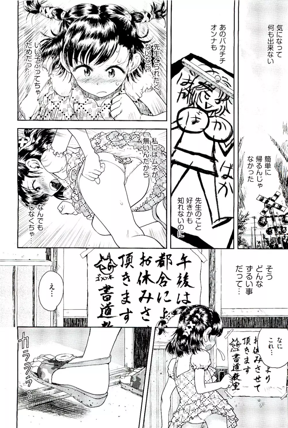 COMIC 阿吽 2009年8月号 VOL.158 Page.212