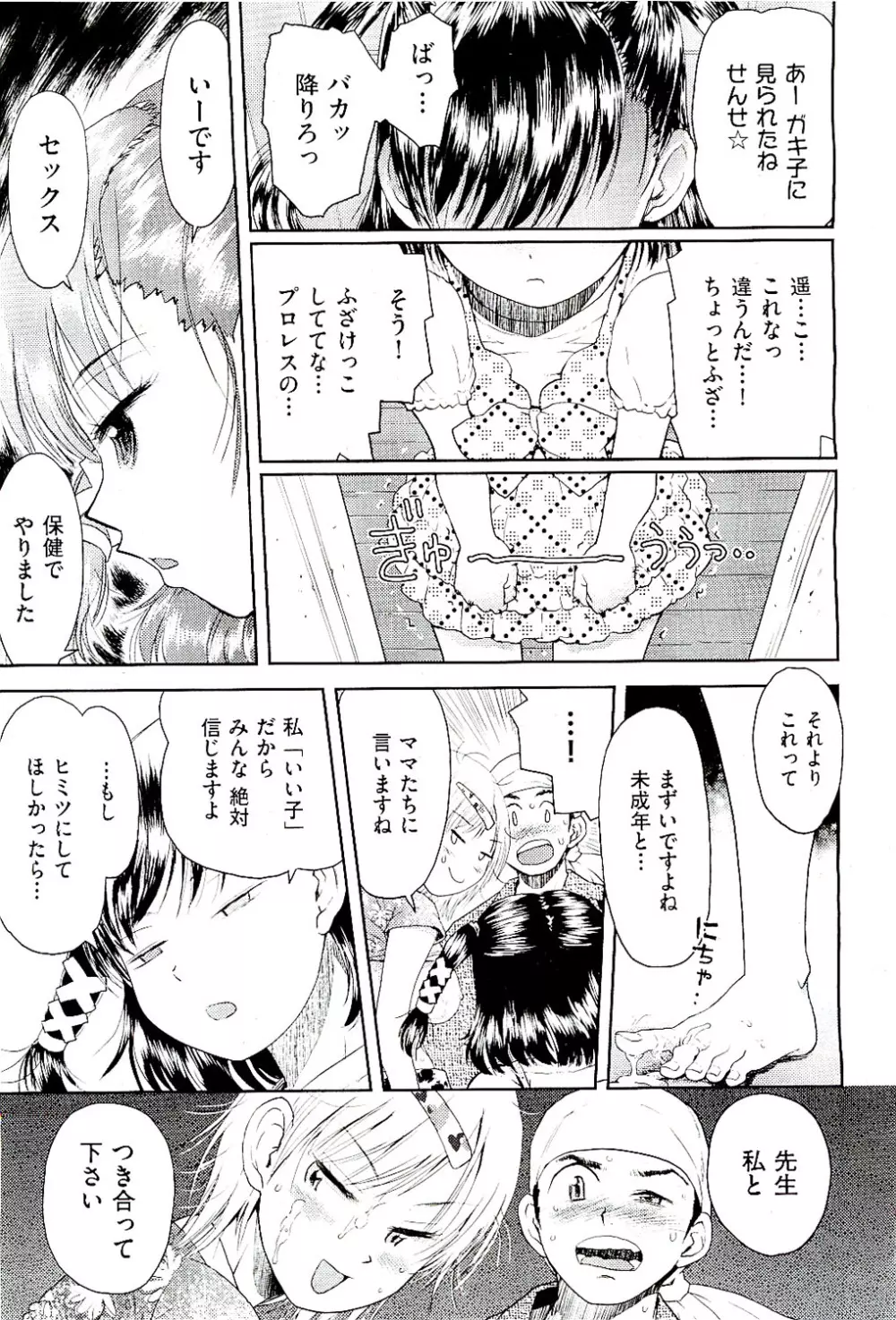 COMIC 阿吽 2009年8月号 VOL.158 Page.215