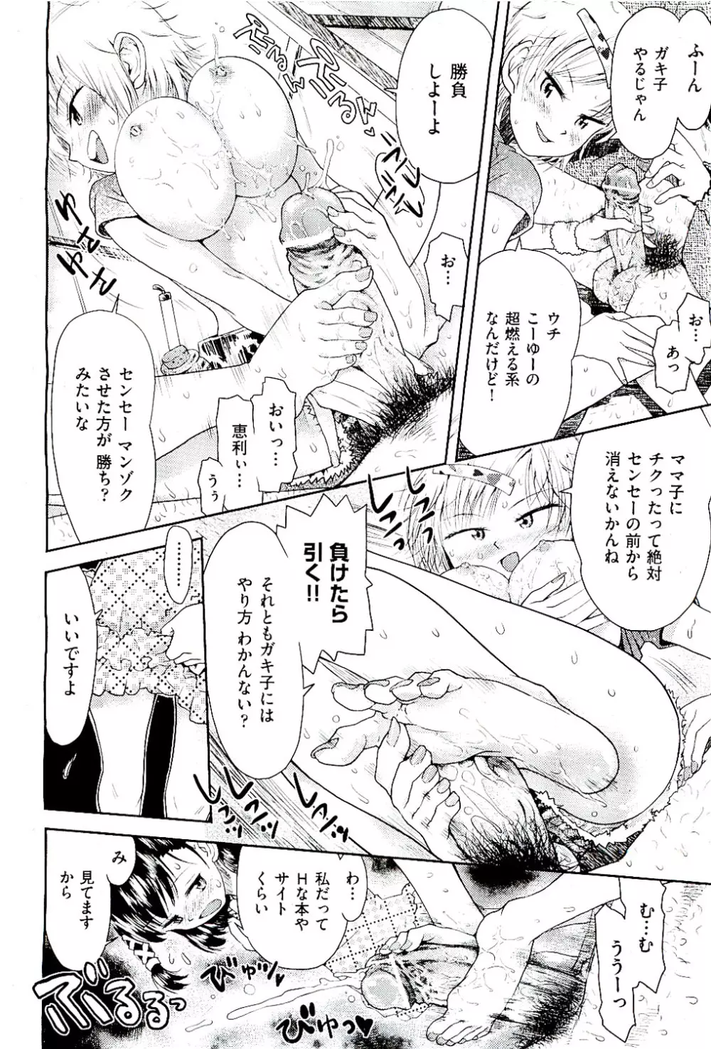 COMIC 阿吽 2009年8月号 VOL.158 Page.216