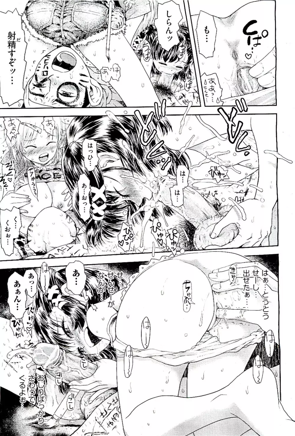 COMIC 阿吽 2009年8月号 VOL.158 Page.221