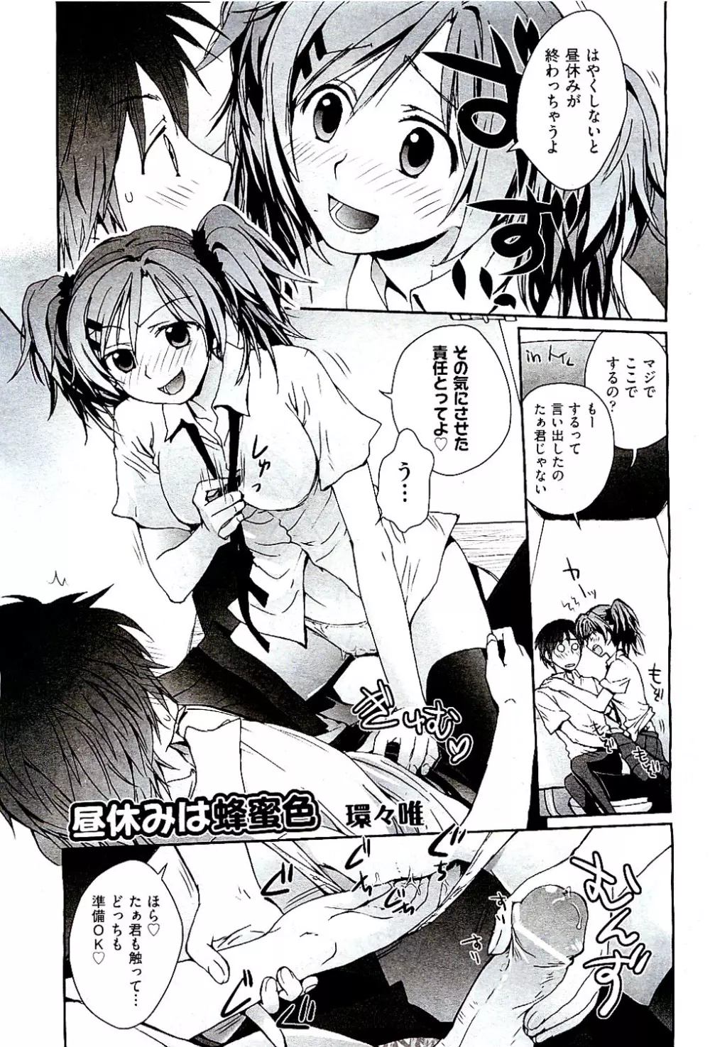 COMIC 阿吽 2009年8月号 VOL.158 Page.229
