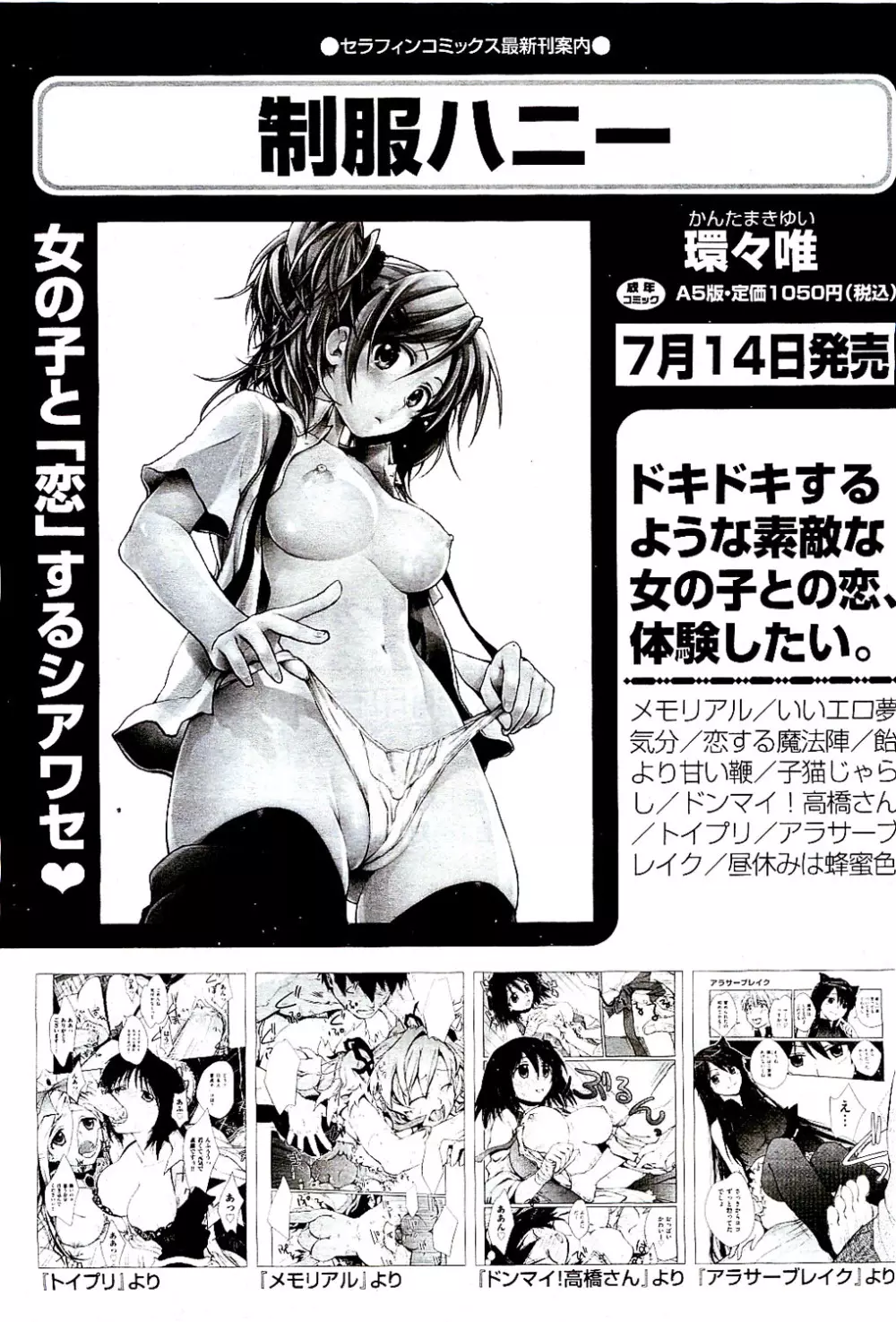 COMIC 阿吽 2009年8月号 VOL.158 Page.233