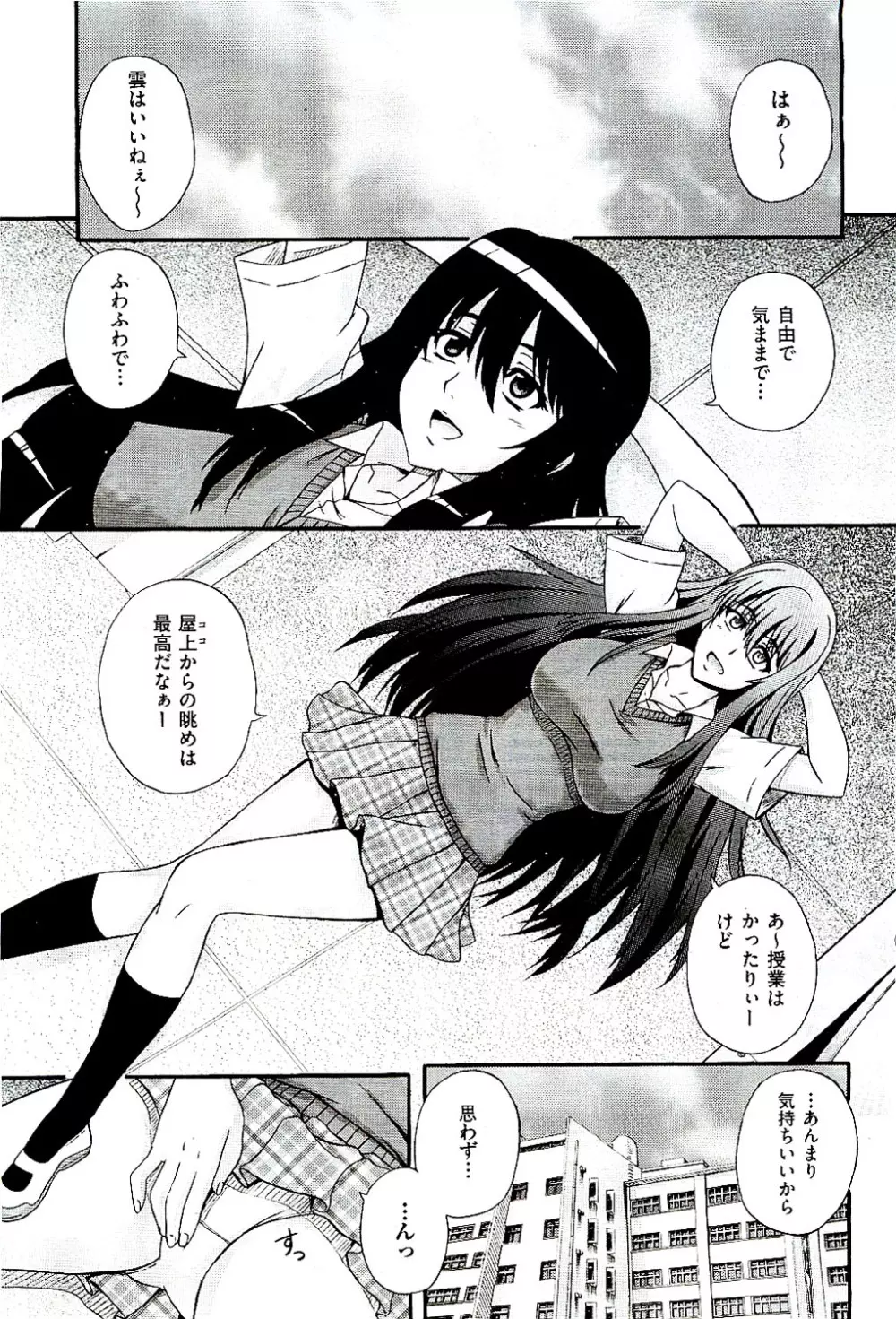 COMIC 阿吽 2009年8月号 VOL.158 Page.241