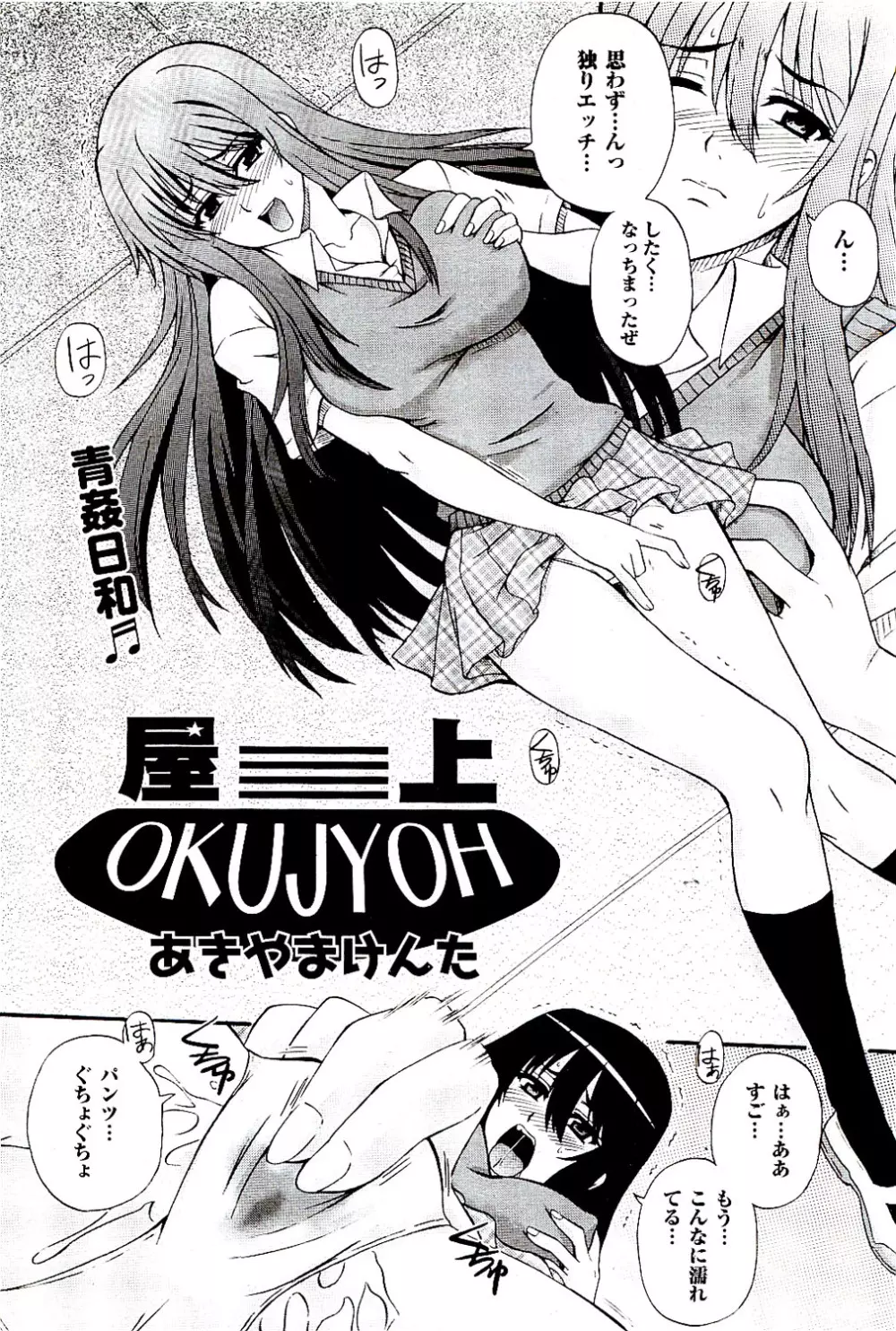 COMIC 阿吽 2009年8月号 VOL.158 Page.242