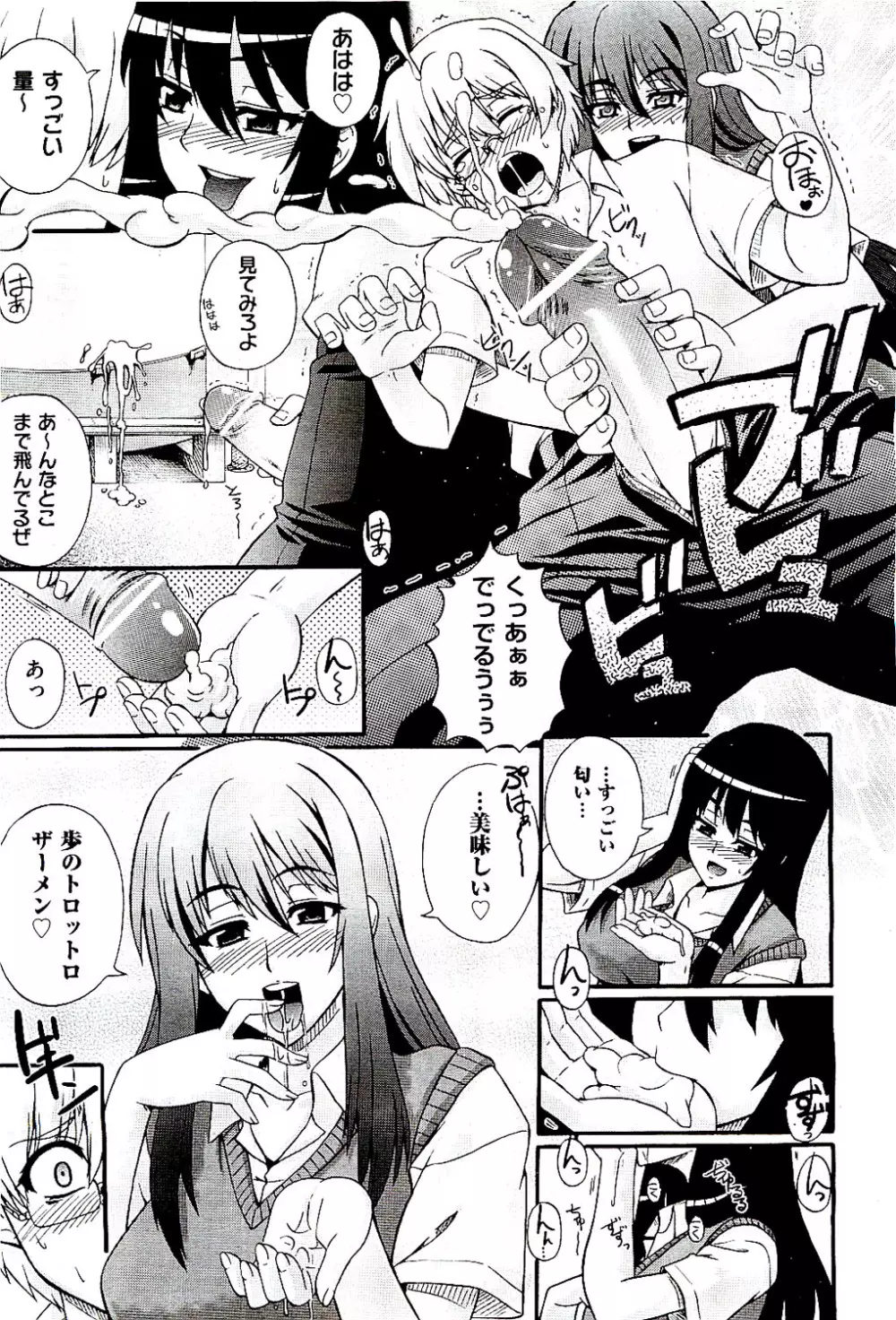 COMIC 阿吽 2009年8月号 VOL.158 Page.249