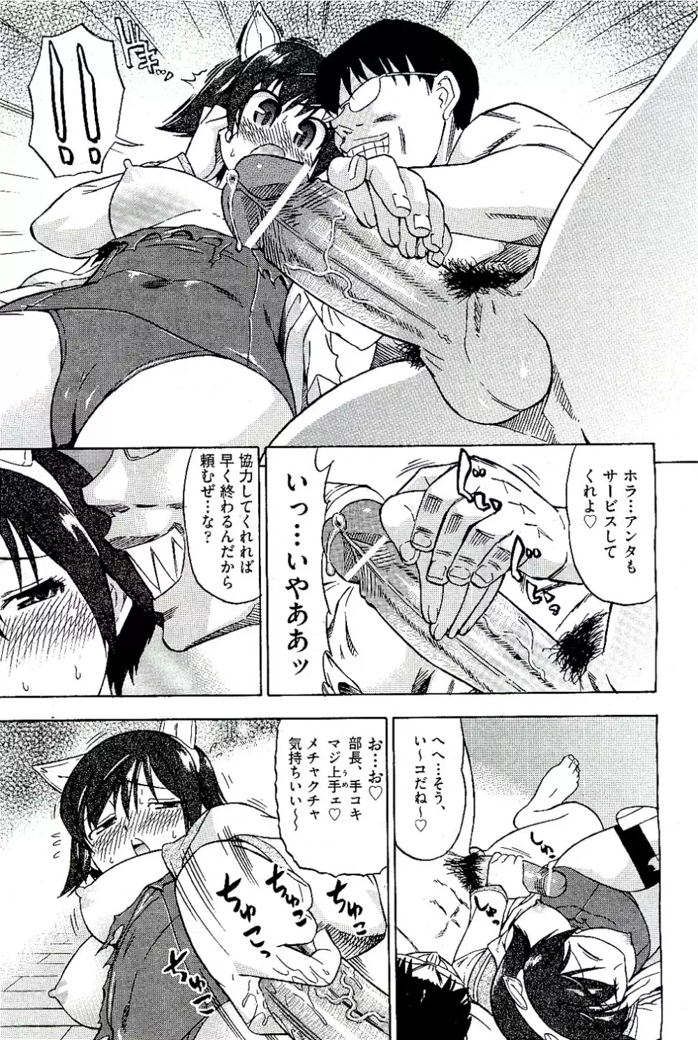 COMIC 阿吽 2009年8月号 VOL.158 Page.25